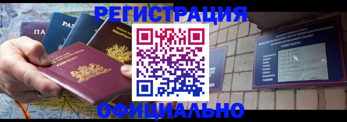 временная регистрация поиск в Ессентуках