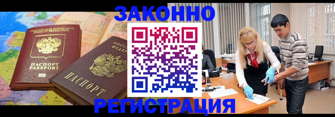 прописка для школы в Ессентуках