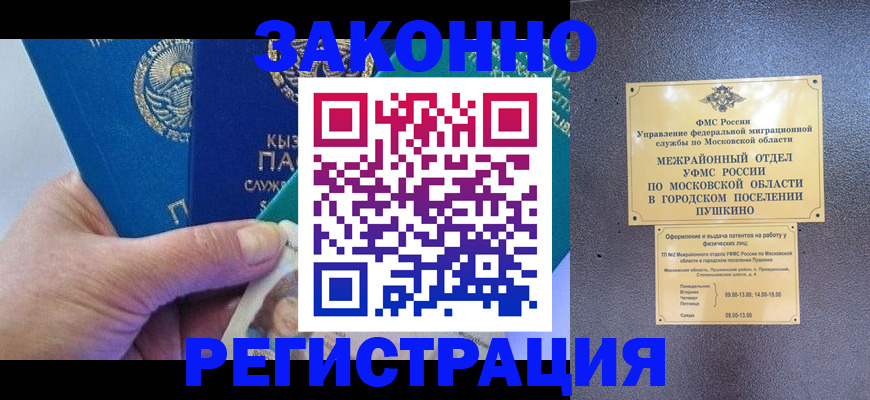 регистрация для дет. сада в Ессентуках