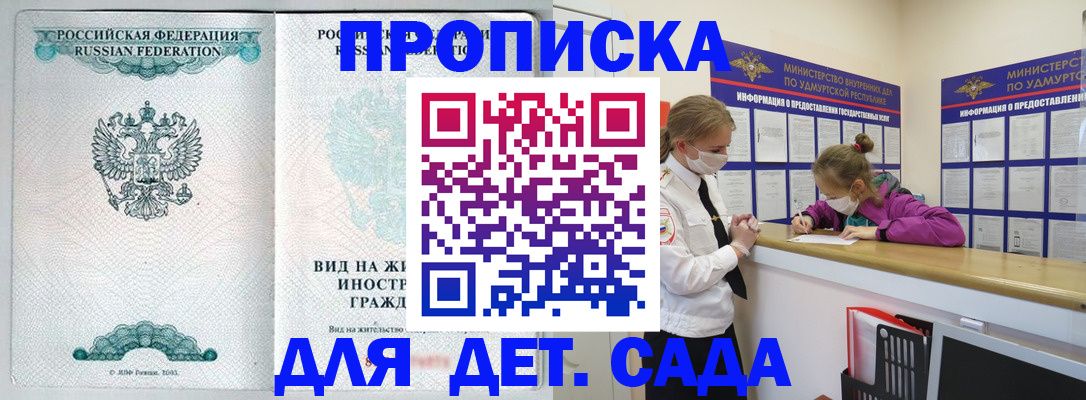 прописка для военкомата в Ессентуках