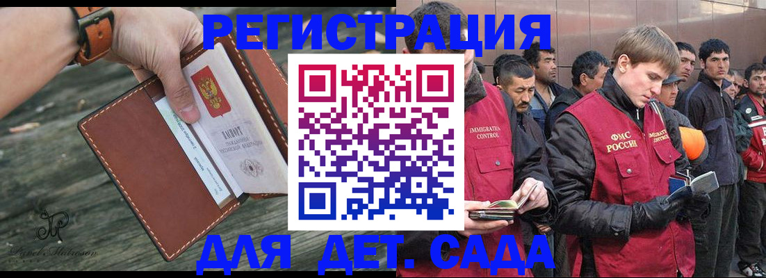 временная регистрация в квартире в Ессентуках
