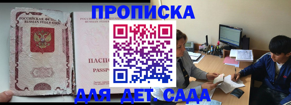 прописка для кредита в Ессентуках